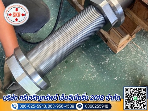 ศรีเจริญทรัพย์ กลึงสกรูพลาสติก